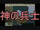 【HoI2】知り合いたちと本気で宇宙人と戦ってみたpart3【マルチ】