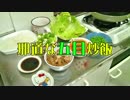 【料理】邪道な五目チャーハン（炒飯）と子持ちししゃものバターソテー