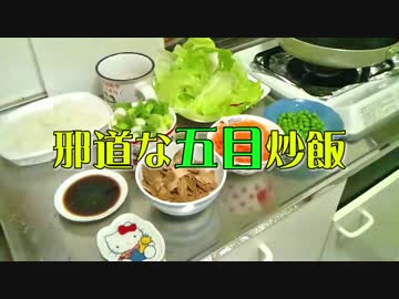 【料理】邪道な五目チャーハン（炒飯）と子持ちししゃものバターソテー