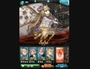 【グラブル】シルフEX