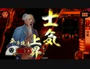 ミカリの戦国大戦始めました!426日　いくさの神