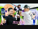 野球選手名で「ご注文はうさぎですか??」OP「ノーポイッ！」歌ってみた