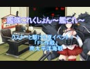 【艦これ】リスナーと駆ける夏イベ！　E-７前編　