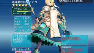 【ナナシビ】嫁を求めて千年戦争アイギス実況　その29　後半