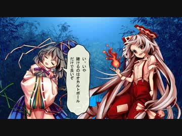 東方【ゆっくり】深秘録[LUNA]布都 Part02