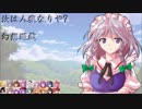 【東方】汝は人狼なりや？　幻想遊戯【3-????】