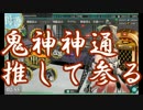 【艦これ】2015秋イベ 突入！海上輸送作戦 E-2甲【ゆっくり実況】