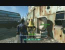 Fallout4でサバイバル 五日目
