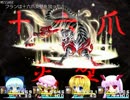 【プレイ動画】周れ！東方雪月花Я　３６⑨目