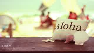 【東方インスト】　人形裁判～tropical arrange～　【ボサノバ】