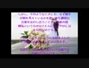 新婦の同僚より～安原一良・冠婚葬祭マナー教室