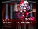 紅魔城を攻略せよ！Part5　最終回 (実況プレイ)