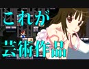 千石撫子ちゃんかわいいいいいいいいいい【マリオメーカー】ゲーム実況