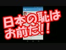 【日本の恥】SEALDs五寸釘ほなみ「特攻隊は日本の恥。」