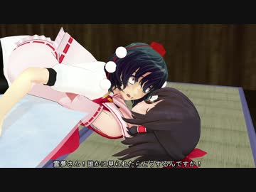 【東方MMD】昼寝時の二人【MMD紙芝居】