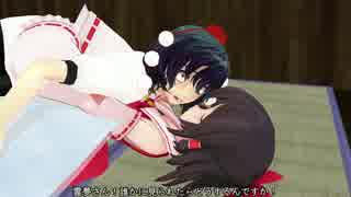 【東方MMD】昼寝時の二人【MMD紙芝居】