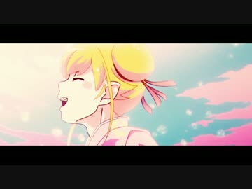【MAD】しのぶフラグメンツ