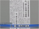 【謀略戦】対テロ戦争と大国の覇権争奪戦はコインの裏表[桜H27/11/19]