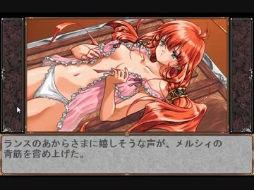 【初見実況】鬼畜王ランス part.15　前半