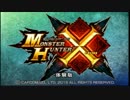 【実況】MHX体験版チャージアックス解説風動画：ギルドスタイル