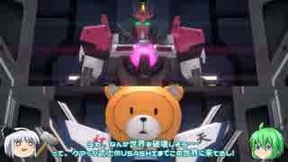 【ガンブレ2】ゆっくりの中のガンプラ コラボとコメ返し【縛りプレイ】