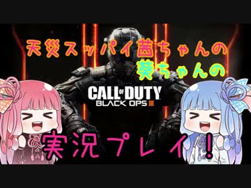 天災すっぱい茜ちゃんが戦争！ 【VOICEROID実況】