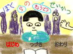 【実況】共同生活1日目【させて頂きました】