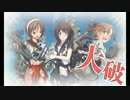 【艦これ】 青葉と2015秋イベント E-1