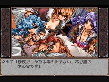 【初見実況】鬼畜王ランス part.15　後半