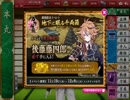 刀剣乱舞　刀を集めるため(半裸をみるため)実況する男　65本目