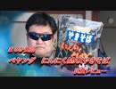 ペヤング　にんにくＭＡＸやきそば　試食レビュー