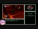 [ゆっくり実況]　ニンジャガイデン∑ねっとり攻略 part5