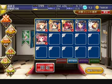 千年戦争アイギス 光と闇の聖霊 砂上を駆ける死者☆3 周回向け