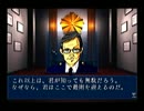 デビルサマナー 友達増やしの旅実況 Part29
