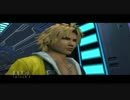 【呟き実況】もっちょとFINAL FANTASY Ⅹ　part46