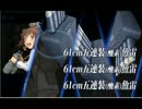 15秋イベE2、ゲージ破壊周