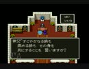 SF版　ドラクエ５実況プレー　part12　結婚式
