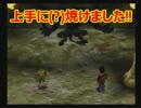 グランディアⅡ 字幕プレイ動画 1章 4
