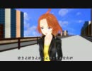 【MMD】黄咲愛里さんで「ALONE（森高千里）」