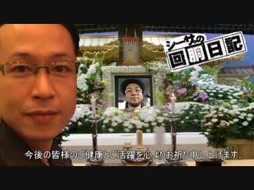 唐突に最終回を迎えてしまったシーサ。の回胴日記