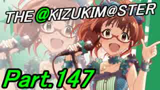 【アイマスOFA 実況プレイ】THE AKIZUKI M@STER【Part.147】