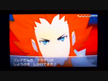 【ポケモンXY実況】 古参厨の俺が3Dポケモンを楽しめない訳がない！ part18