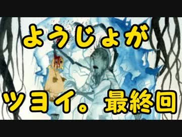 【実況】ようじょがツヨイ。最終回【Gretel and Hansel 2】