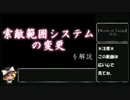 【WoT】9.12アップデート 索敵範囲システムの変更（解説）