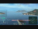 【Wows】駆逐艦楽しいよ ダイジェスト