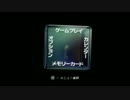 ゲームキューブAボタン長押し起動＆くるりんスカッシュ！OP
