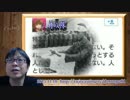 【桜井誠】特攻隊は日本の恥！自爆テロの元祖！【野間＆ホナミの暴言】