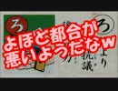 民主党枝野が共謀罪に断固反対！とんでもなく論外だ！と予想通り発狂ｗ
