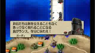 ベルウィックサーガを初クリア目指してゆるふわ実況プレイ　第88陣