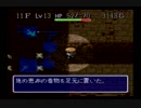【実況】風来のシレンをクリアするまで終われませんその４